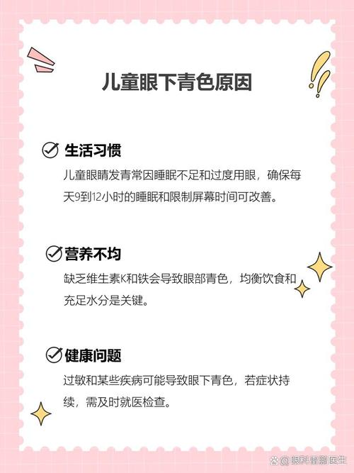 上海代怀生殖:宝宝下眼袋发青的原因